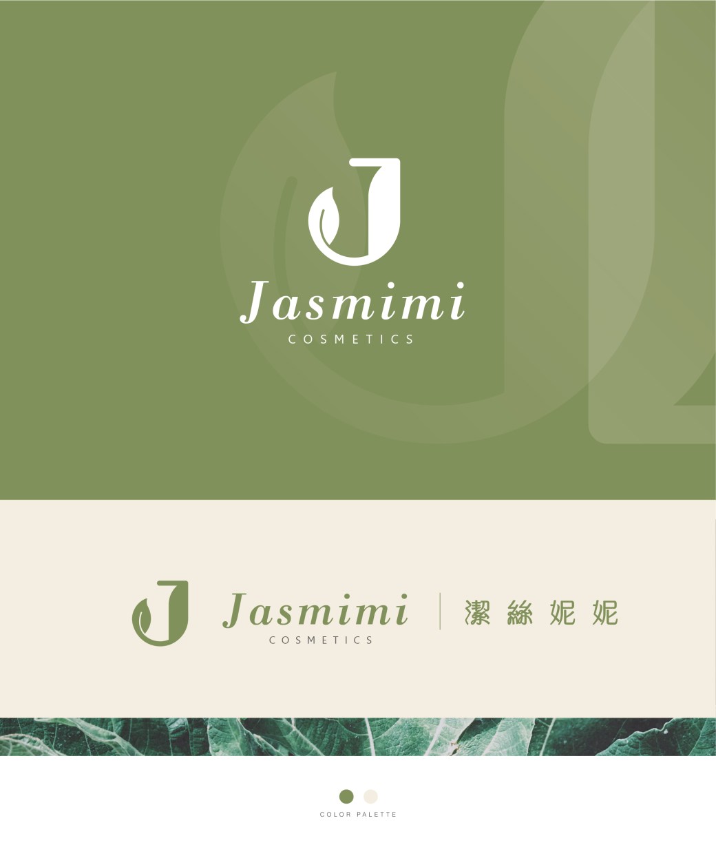 20181028-jasmimi-logo-02